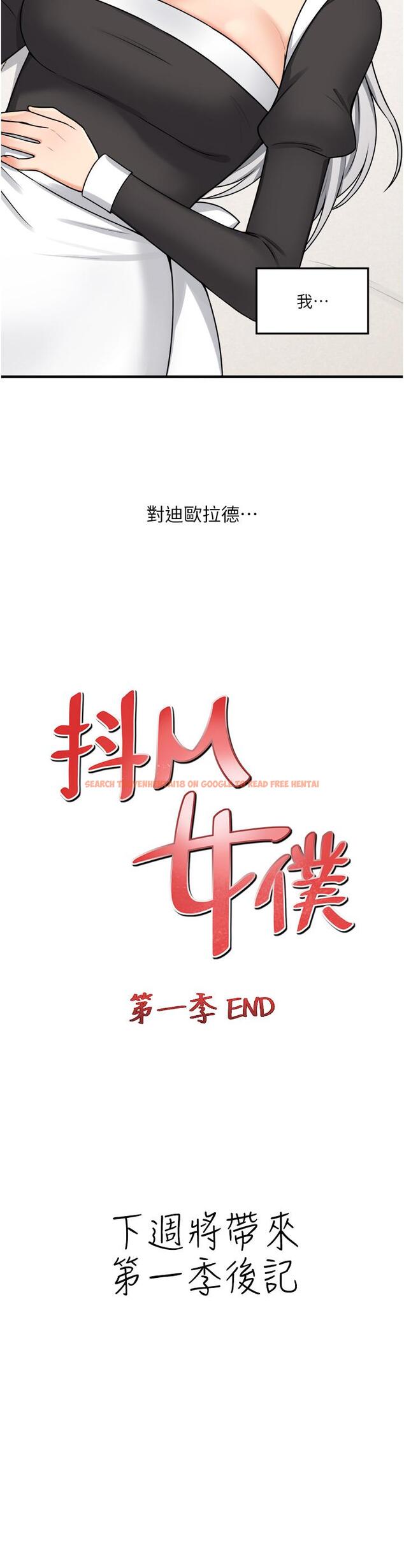 查看漫画抖M女僕 - 第58話-最終話-的心思 - tymanga.com中的989189图片