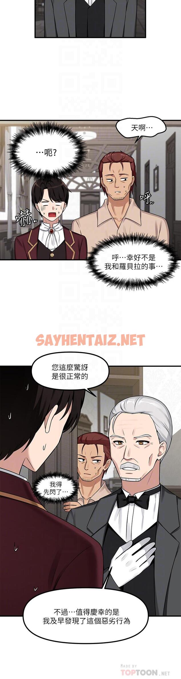 查看漫画抖M女僕 - 第6話-男人的第一次很重要 - sayhentaiz.net中的807866图片