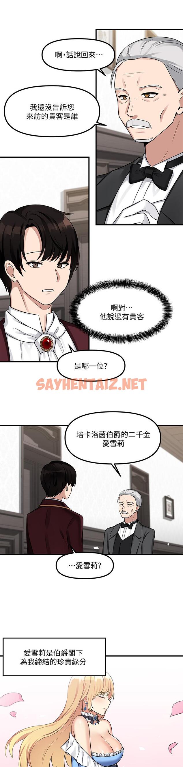 查看漫画抖M女僕 - 第6話-男人的第一次很重要 - sayhentaiz.net中的807873图片