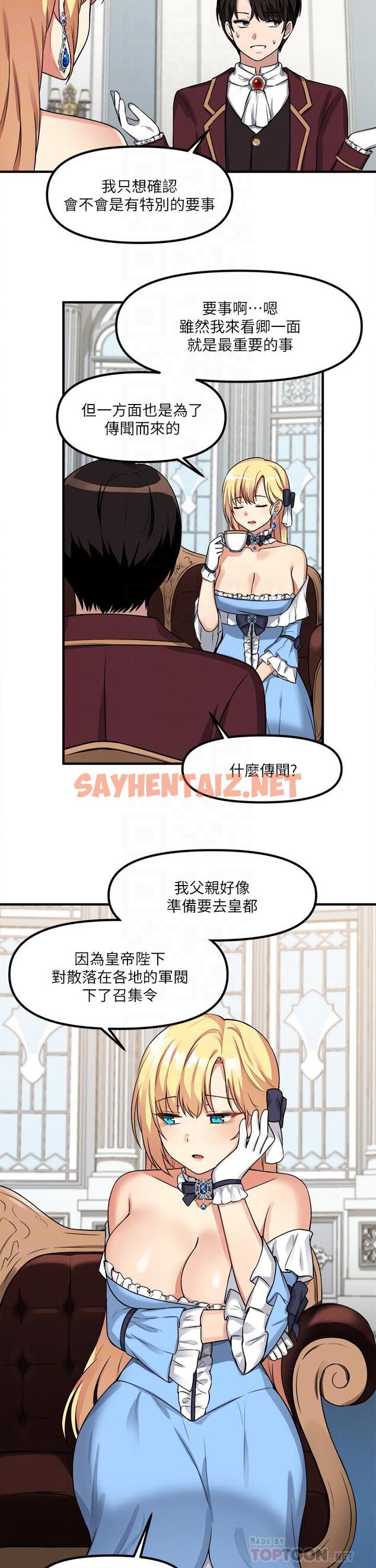 查看漫画抖M女僕 - 第7話-主人，好痛不要... - sayhentaiz.net中的807899图片