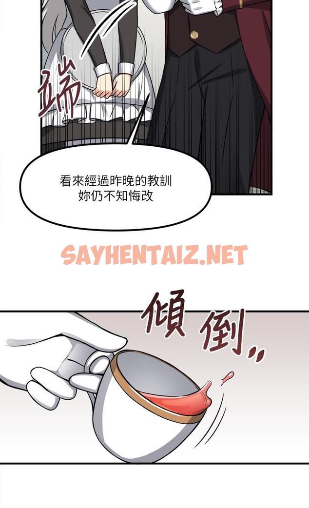 查看漫画抖M女僕 - 第7話-主人，好痛不要... - sayhentaiz.net中的807906图片