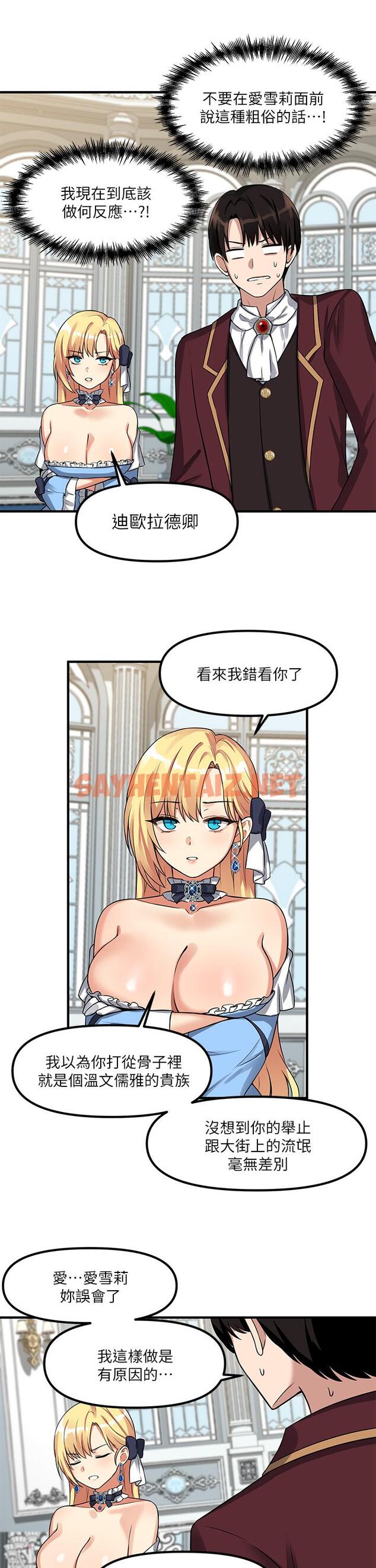 查看漫画抖M女僕 - 第7話-主人，好痛不要... - sayhentaiz.net中的807913图片