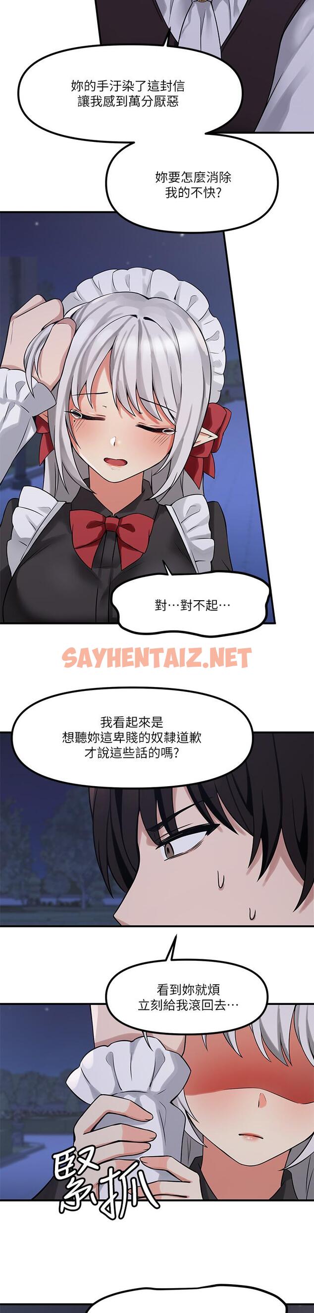 查看漫画抖M女僕 - 第9話-原來你需要惡毒的懲罰 - sayhentaiz.net中的811913图片