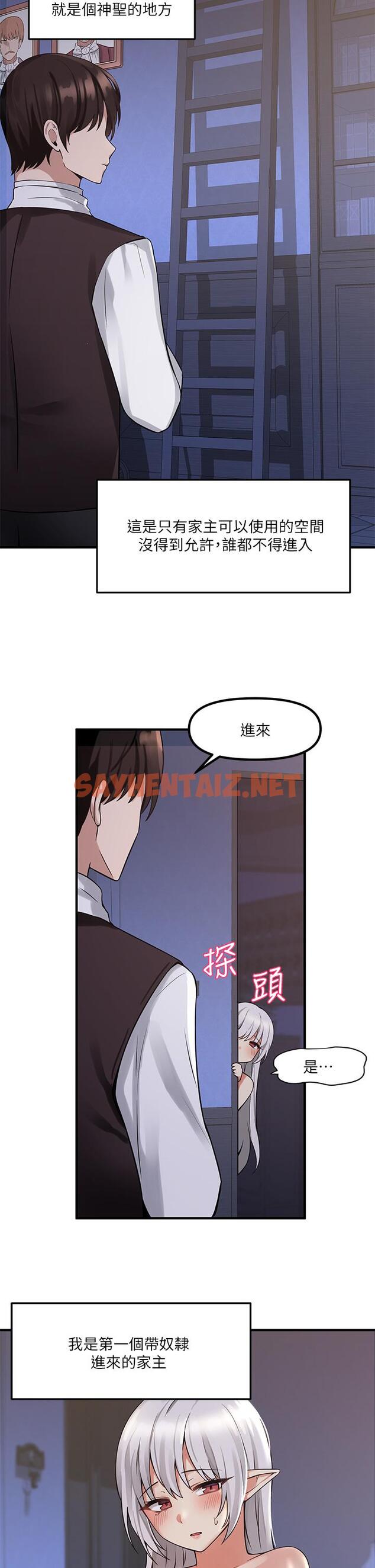 查看漫画抖M女僕 - 第9話-原來你需要惡毒的懲罰 - sayhentaiz.net中的811919图片