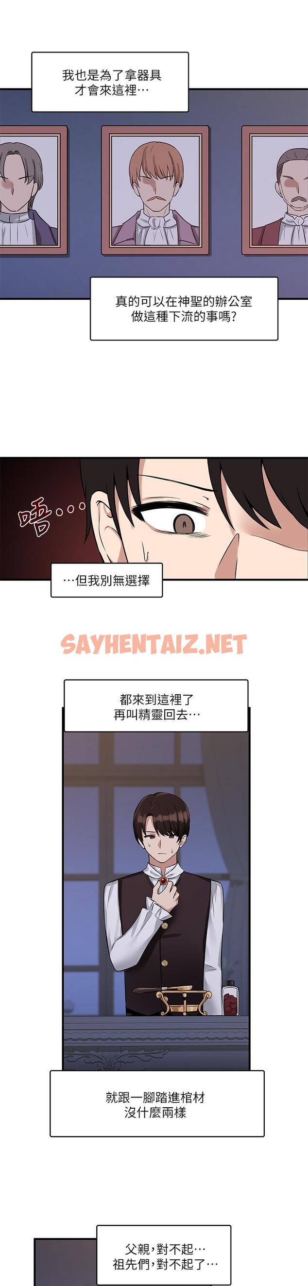 查看漫画抖M女僕 - 第9話-原來你需要惡毒的懲罰 - sayhentaiz.net中的811924图片