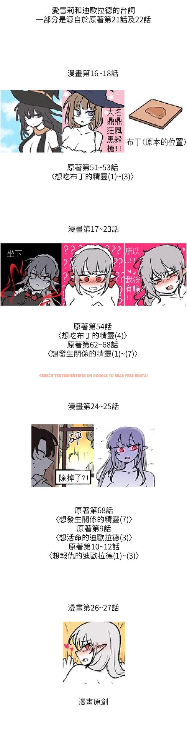 查看漫画抖M女僕 - 後記-第一季後記 - tymanga.com中的989192图片