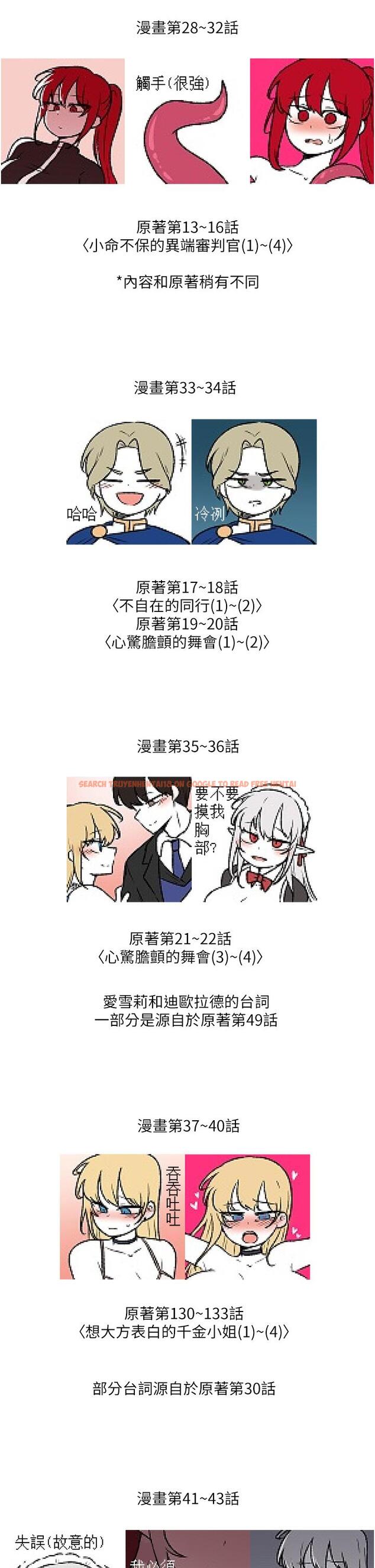查看漫画抖M女僕 - 後記-第一季後記 - tymanga.com中的989193图片