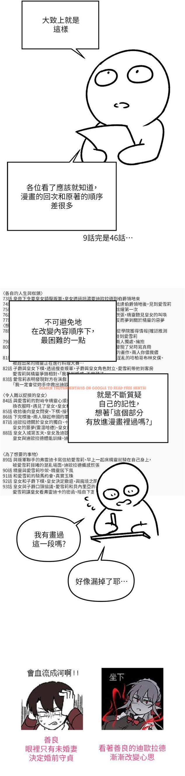 查看漫画抖M女僕 - 後記-第一季後記 - tymanga.com中的989197图片