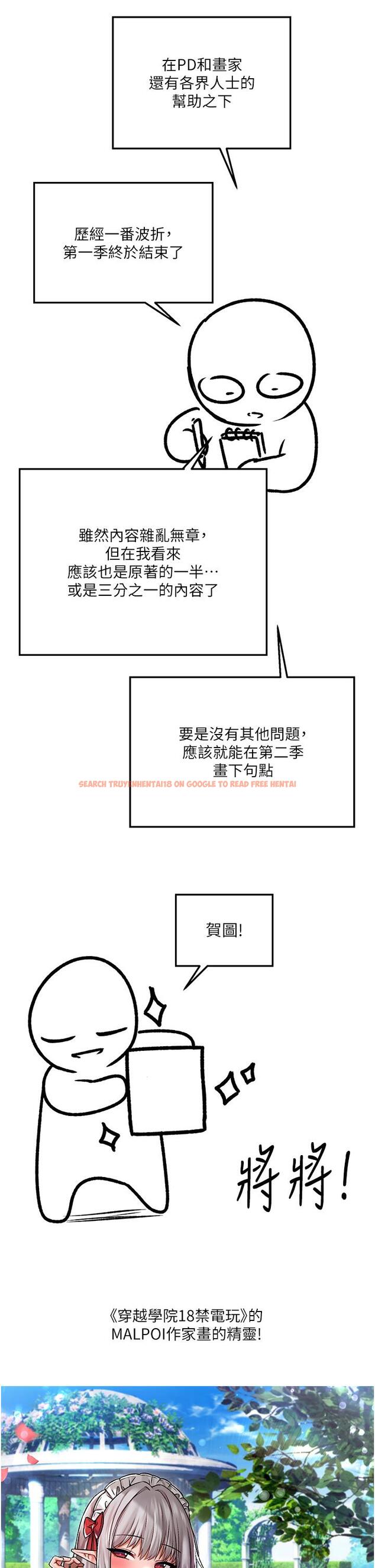 查看漫画抖M女僕 - 後記-第一季後記 - tymanga.com中的989199图片