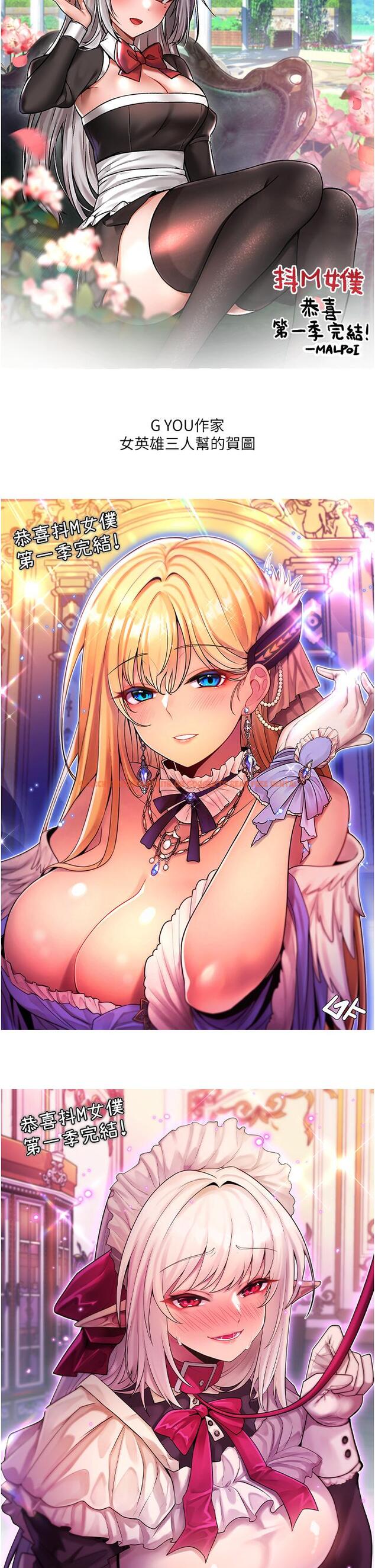 查看漫画抖M女僕 - 後記-第一季後記 - tymanga.com中的989200图片