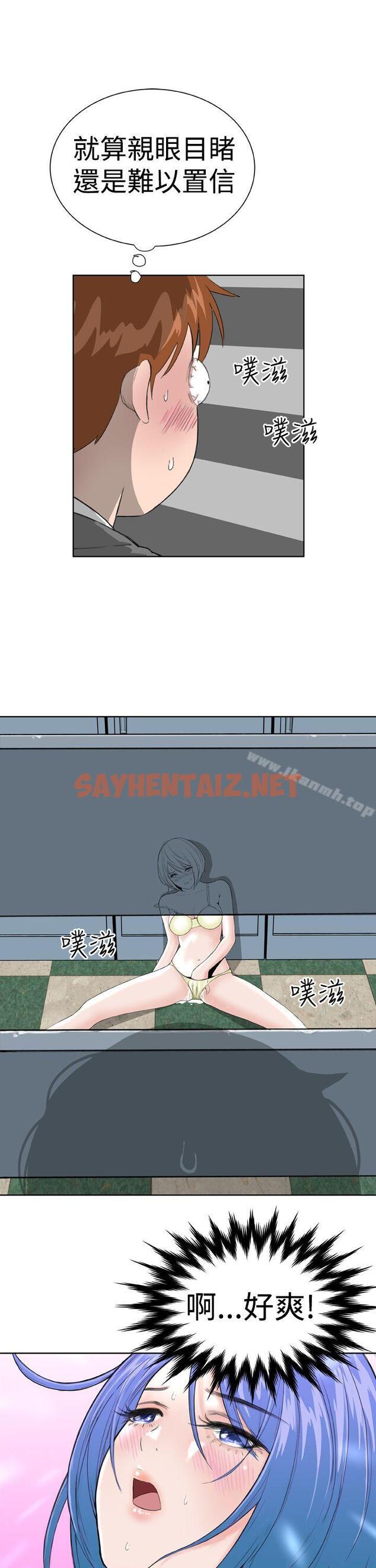 查看漫画Dream Girl - 第10話 - sayhentaiz.net中的300193图片