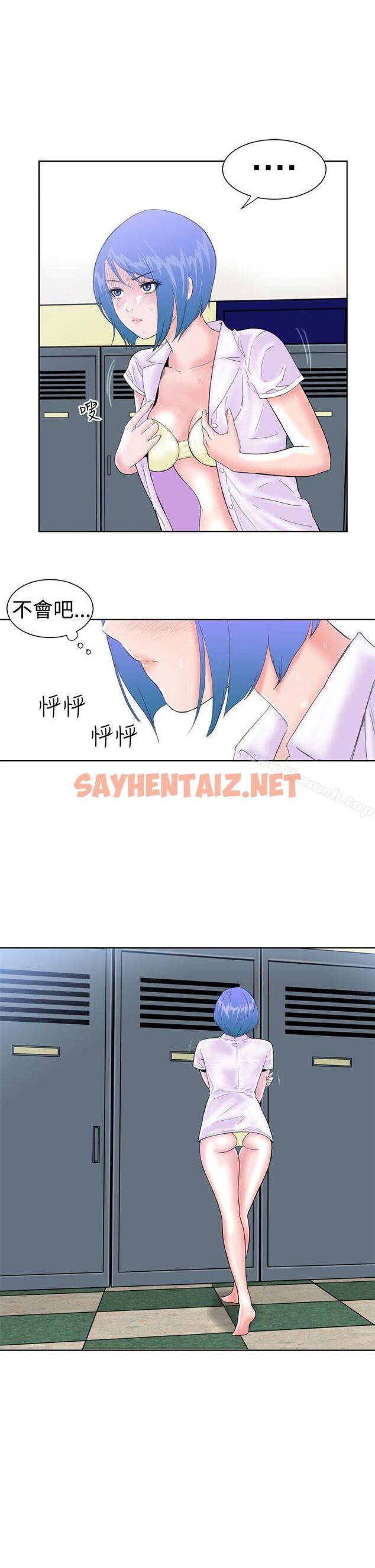 查看漫画Dream Girl - 第11話 - sayhentaiz.net中的300339图片