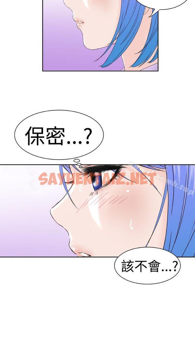 查看漫画Dream Girl - 第14話 - sayhentaiz.net中的301798图片