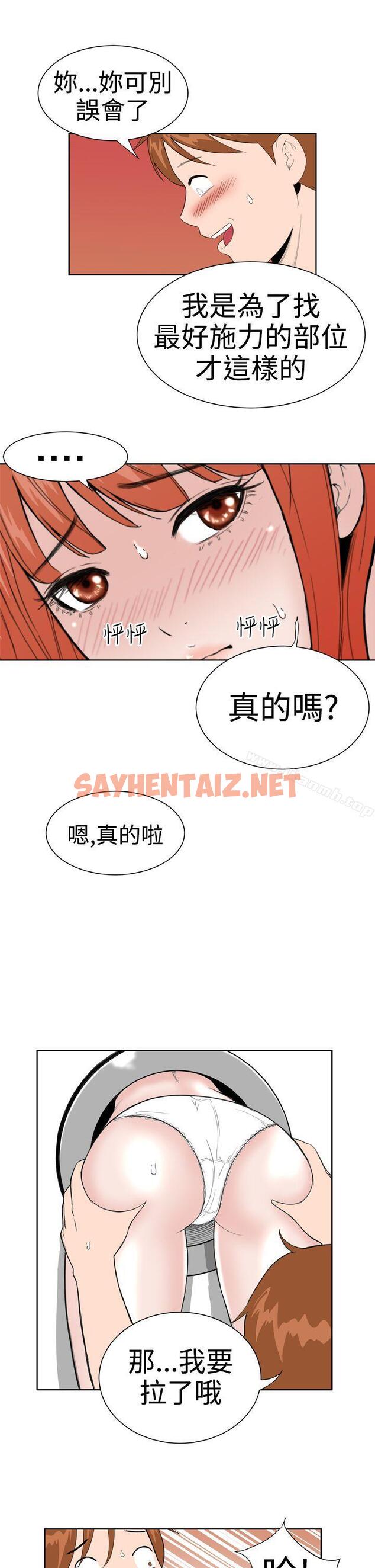 查看漫画Dream Girl - 第16話 - sayhentaiz.net中的302397图片