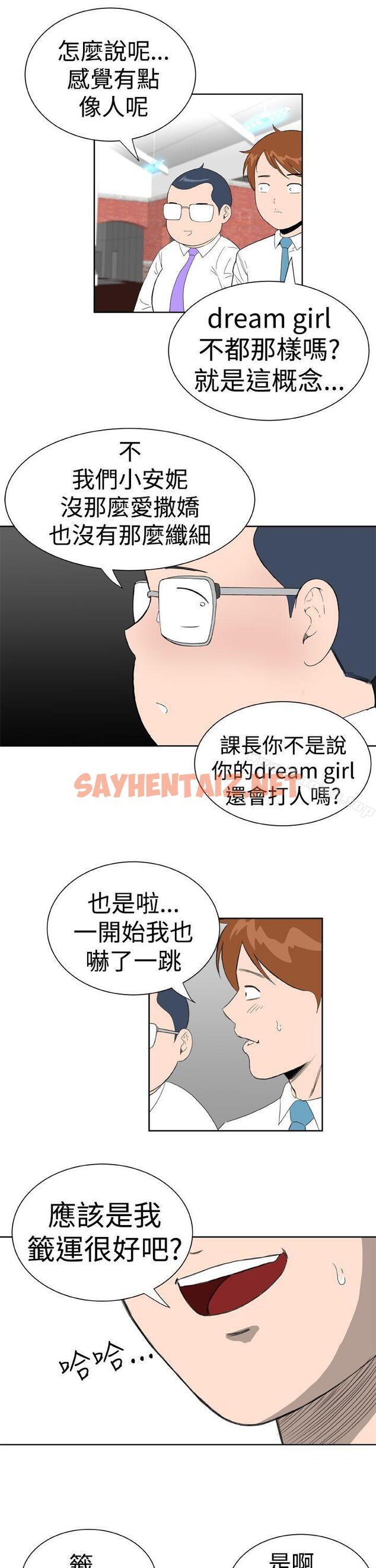 查看漫画Dream Girl - 第19話 - sayhentaiz.net中的303592图片