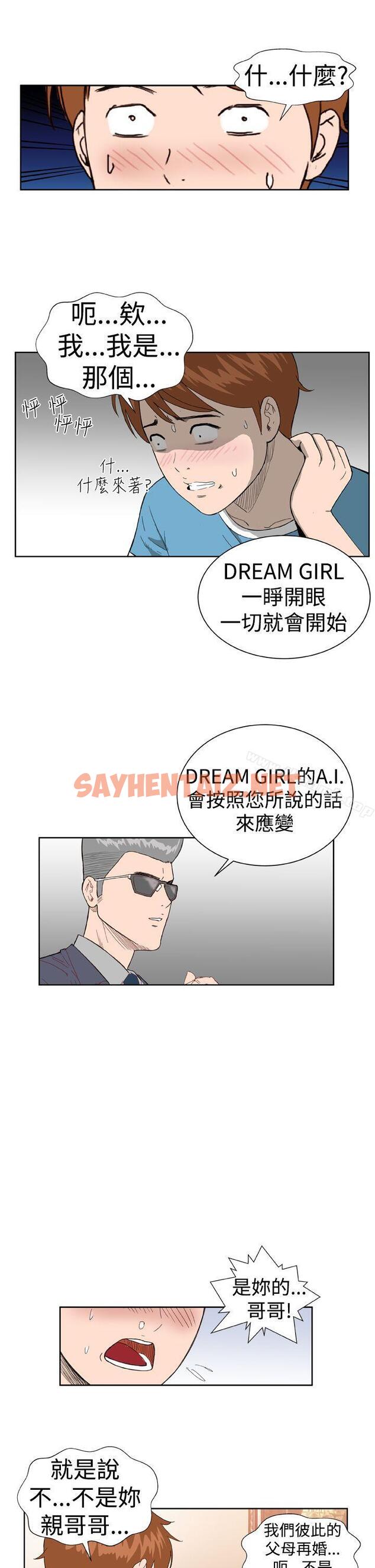 查看漫画Dream Girl - 第2話 - tymanga.com中的296128图片