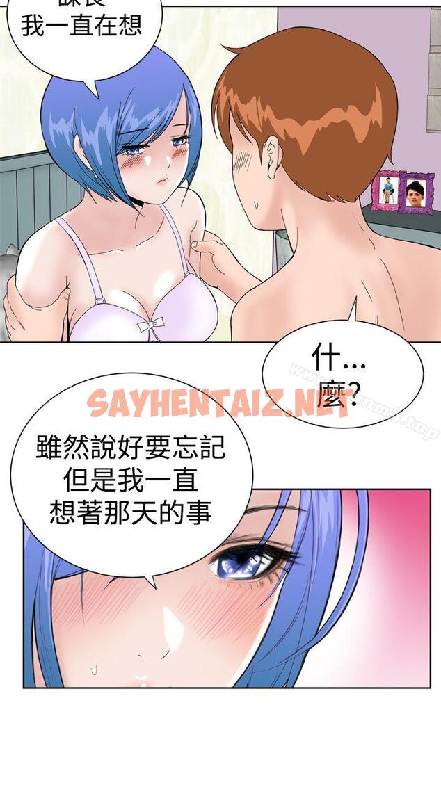 查看漫画Dream Girl - 第21話 - sayhentaiz.net中的304324图片