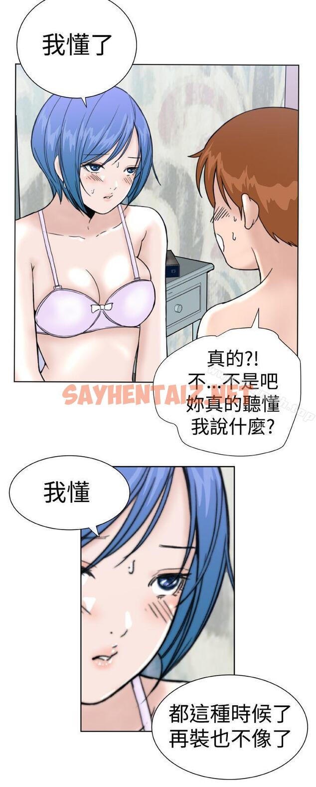 查看漫画Dream Girl - 第21話 - sayhentaiz.net中的304373图片