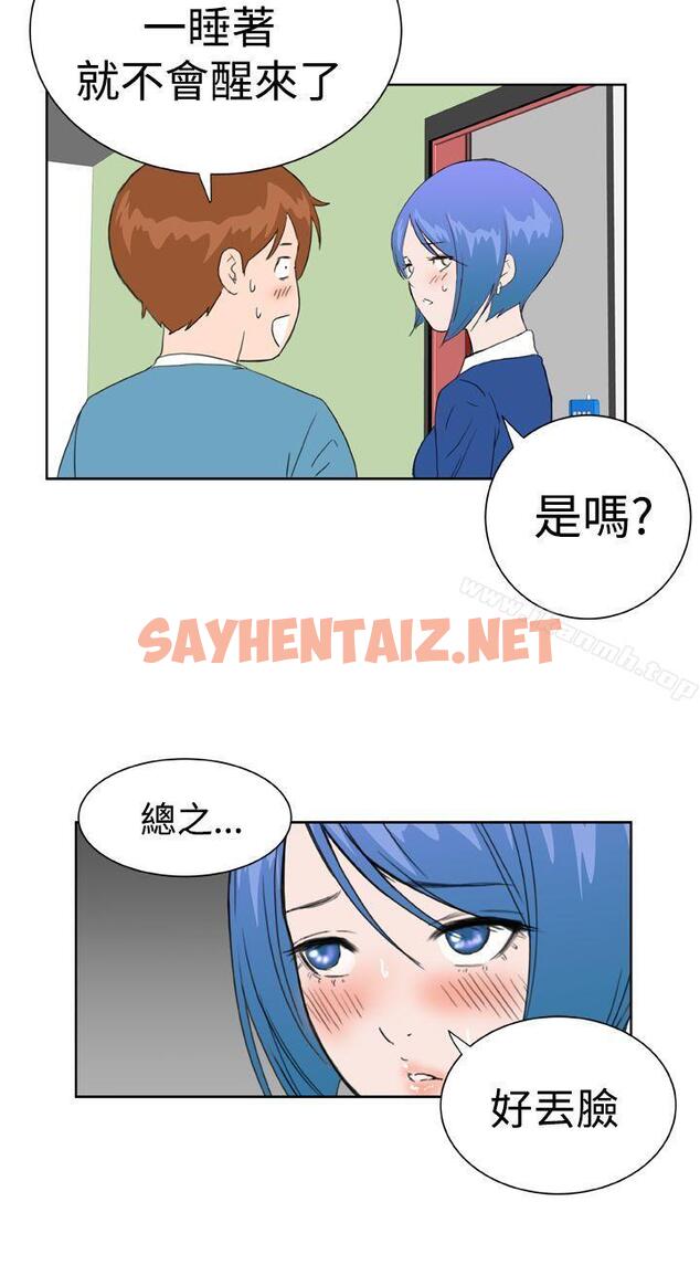 查看漫画Dream Girl - 第23話 - sayhentaiz.net中的304911图片