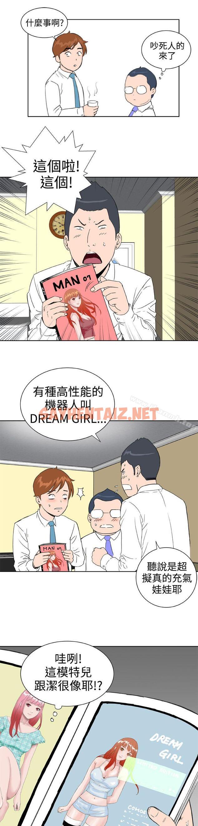 查看漫画Dream Girl - 第24話 - sayhentaiz.net中的305208图片