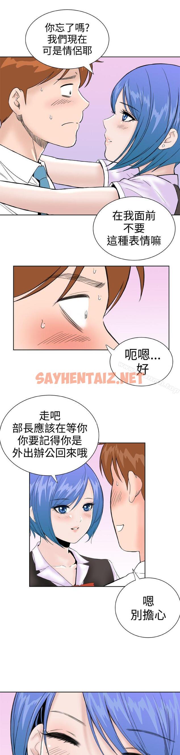 查看漫画Dream Girl - 第24話 - sayhentaiz.net中的305338图片