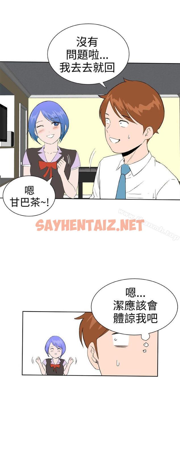 查看漫画Dream Girl - 第24話 - sayhentaiz.net中的305368图片