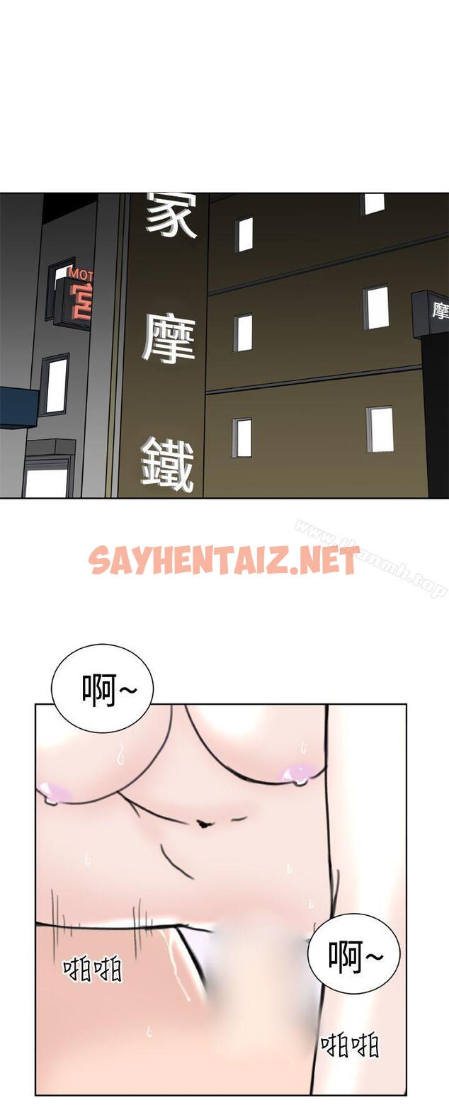 查看漫画Dream Girl - 第24話 - sayhentaiz.net中的305420图片