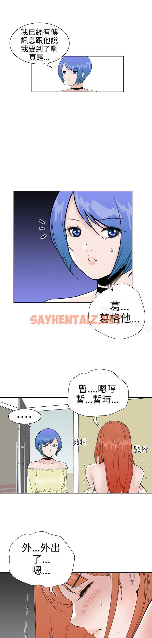 查看漫画Dream Girl - 第26話 - sayhentaiz.net中的306061图片