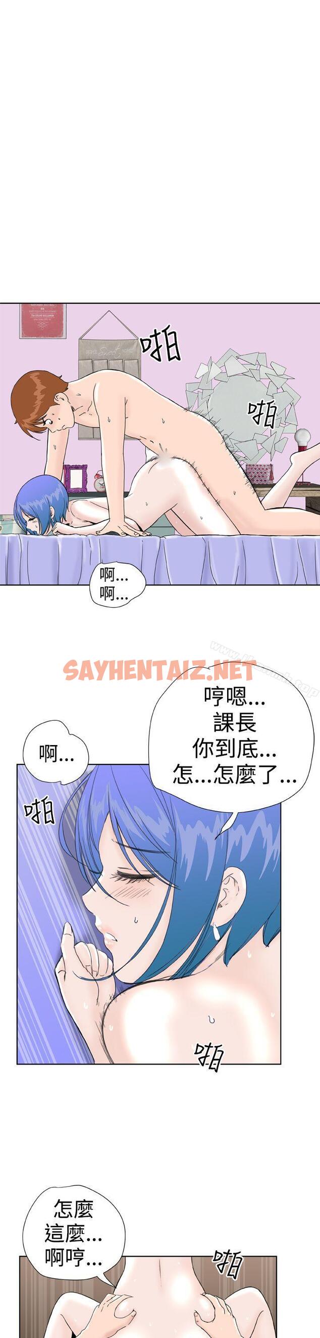 查看漫画Dream Girl - 第28話 - sayhentaiz.net中的306670图片