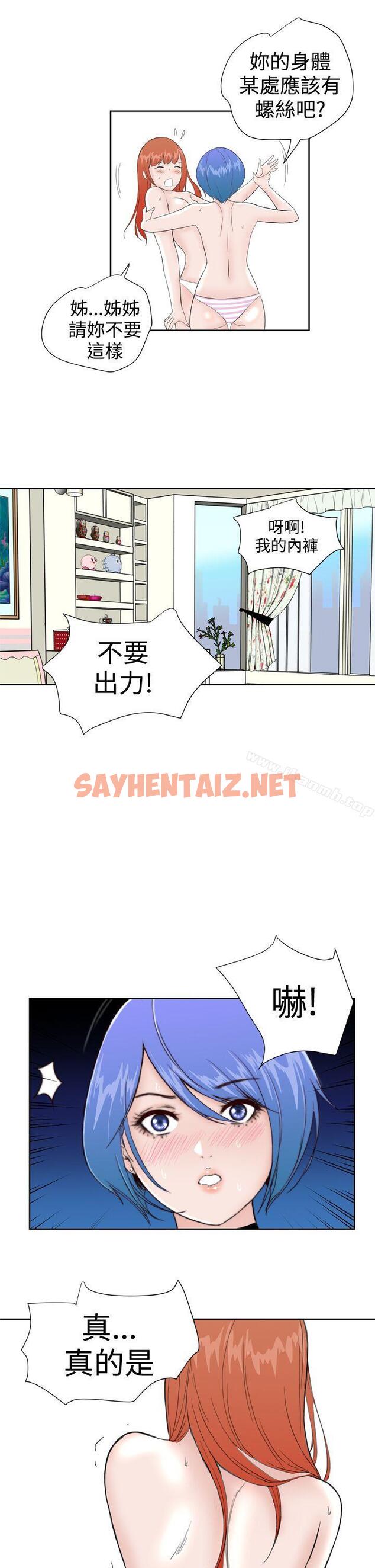 查看漫画Dream Girl - 第29話 - sayhentaiz.net中的306975图片