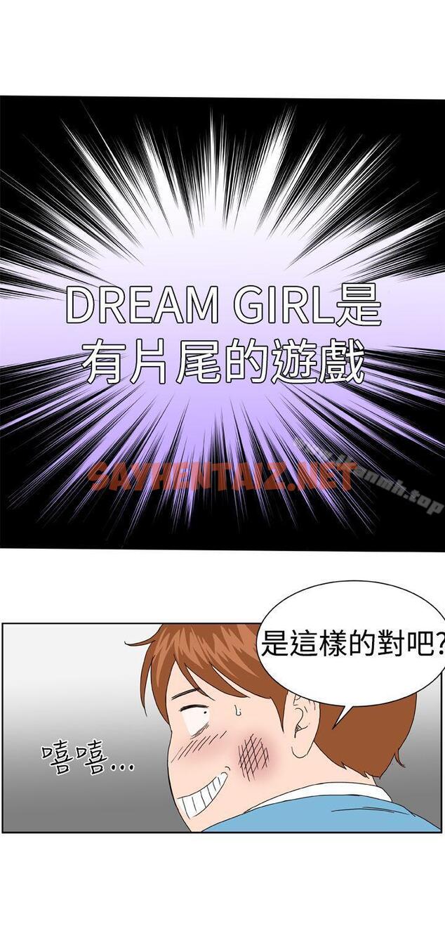 查看漫画Dream Girl - 第3話 - tymanga.com中的296728图片