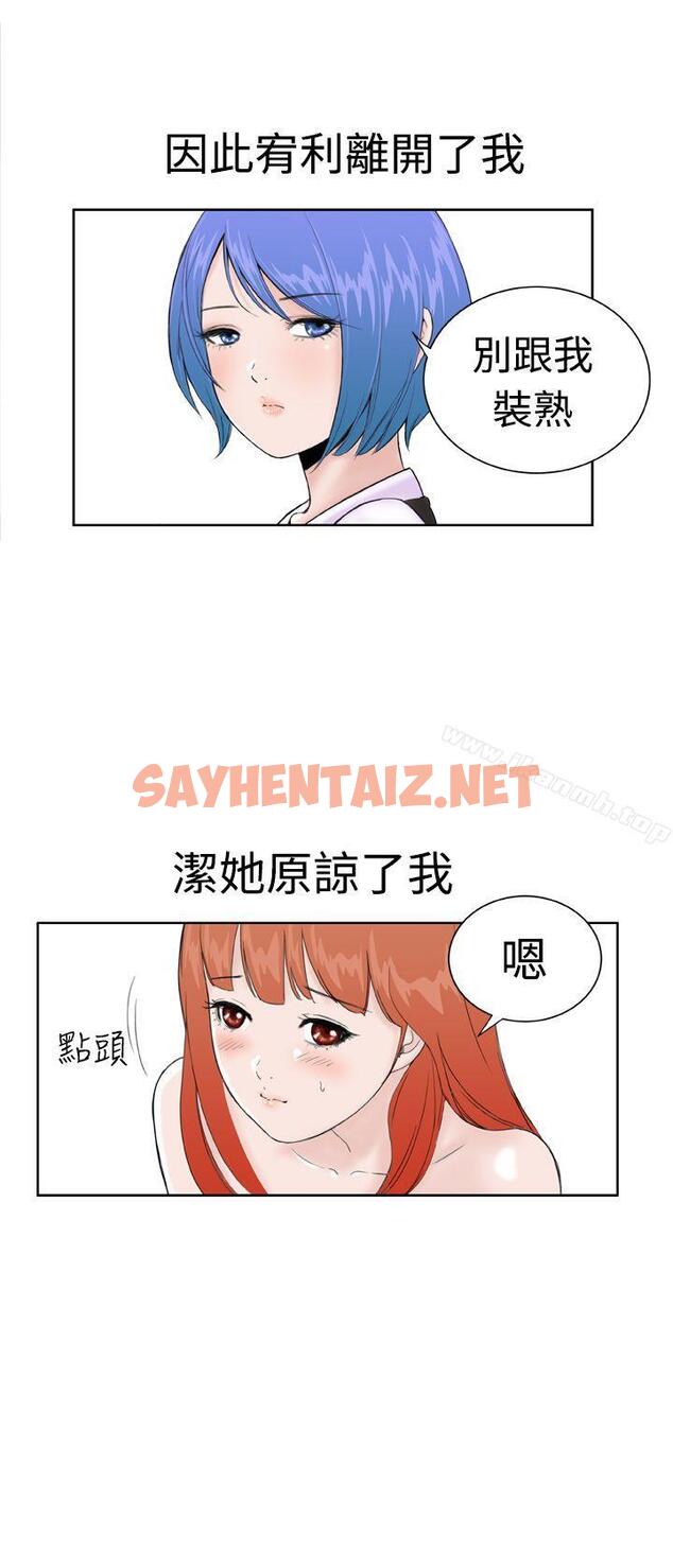 查看漫画Dream Girl - 第31話 - sayhentaiz.net中的307681图片