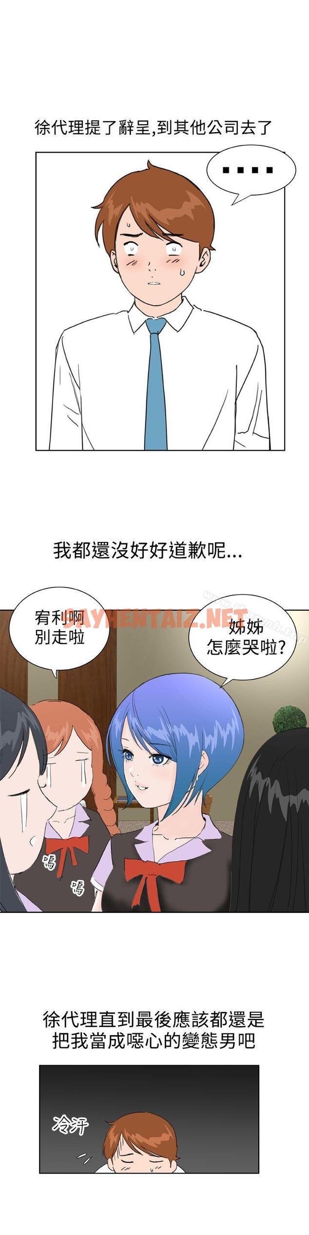 查看漫画Dream Girl - 最終話 - sayhentaiz.net中的308007图片