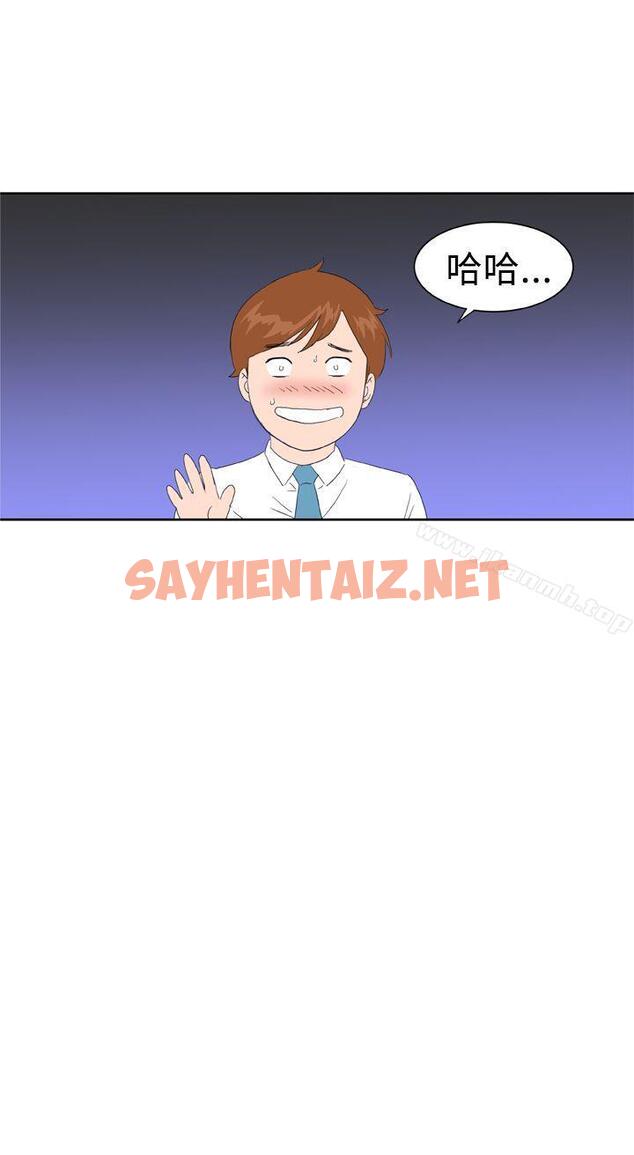 查看漫画Dream Girl - 最終話 - sayhentaiz.net中的308032图片