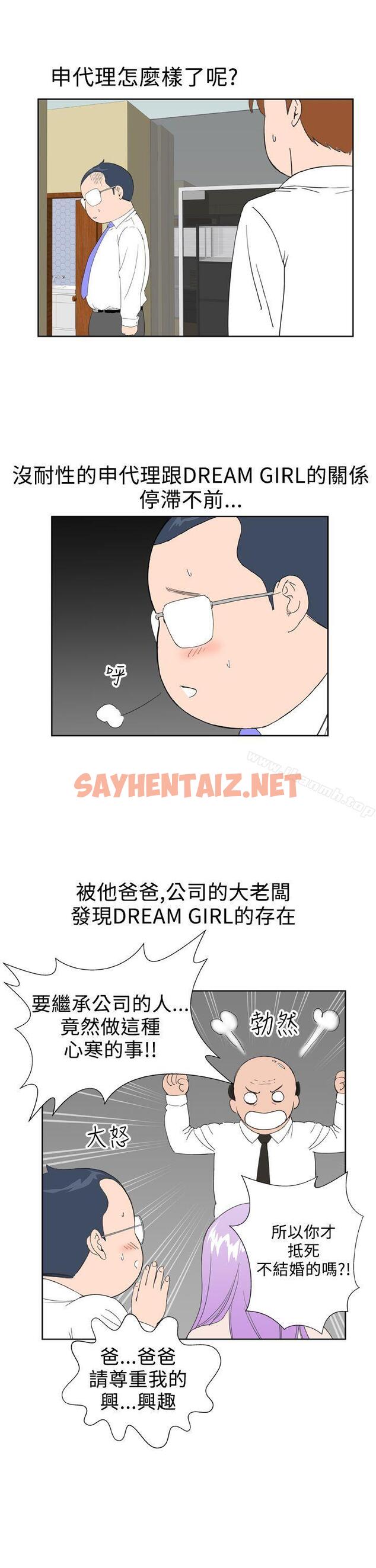 查看漫画Dream Girl - 最終話 - sayhentaiz.net中的308041图片