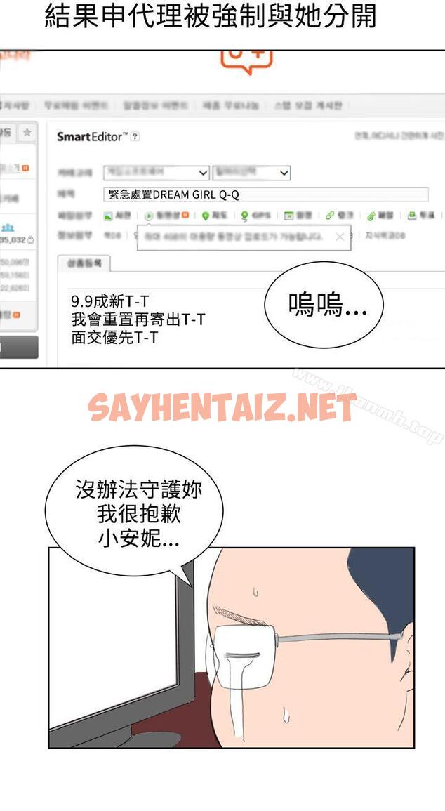 查看漫画Dream Girl - 最終話 - sayhentaiz.net中的308051图片