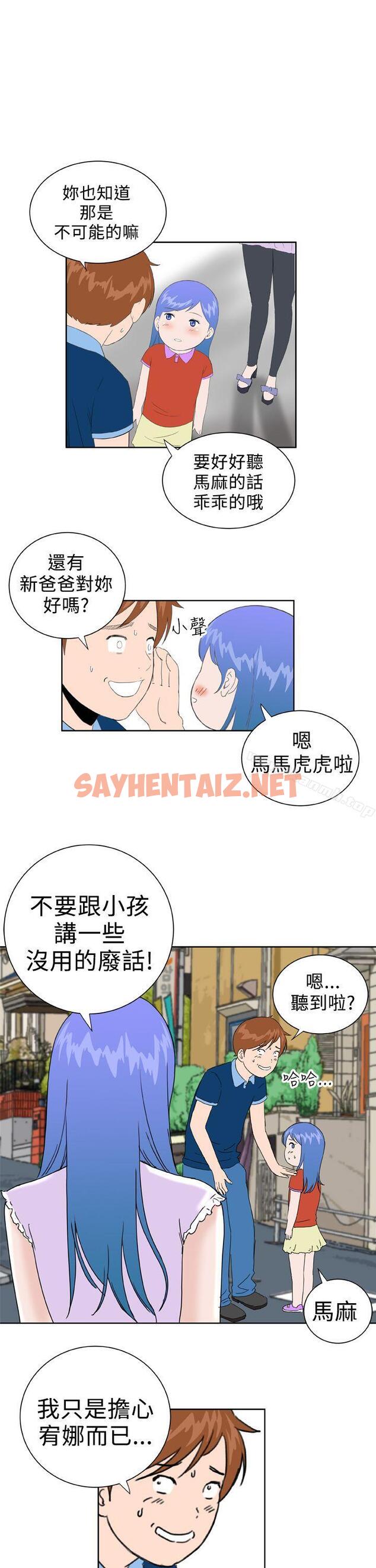 查看漫画Dream Girl - 最終話 - sayhentaiz.net中的308088图片