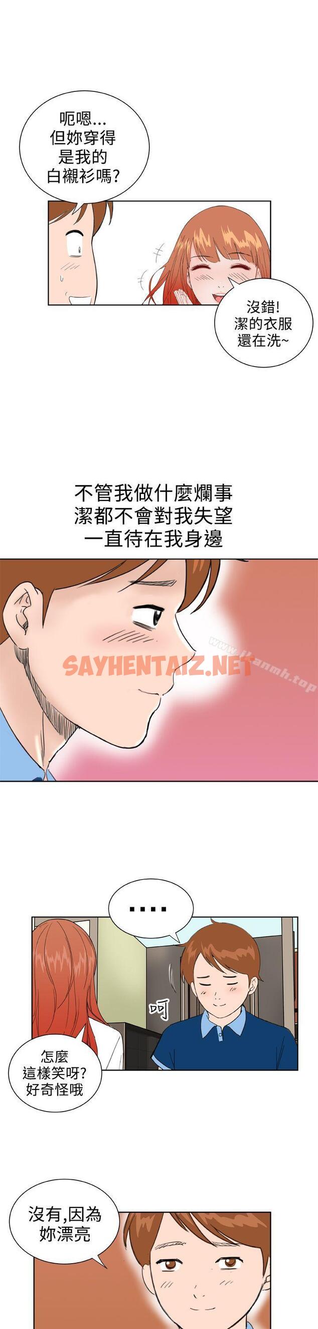 查看漫画Dream Girl - 最終話 - sayhentaiz.net中的308178图片