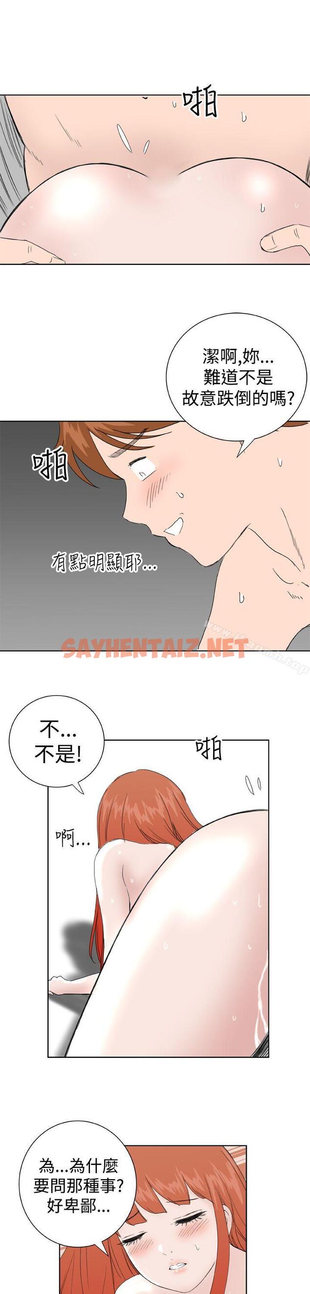 查看漫画Dream Girl - 最終話 - sayhentaiz.net中的308257图片