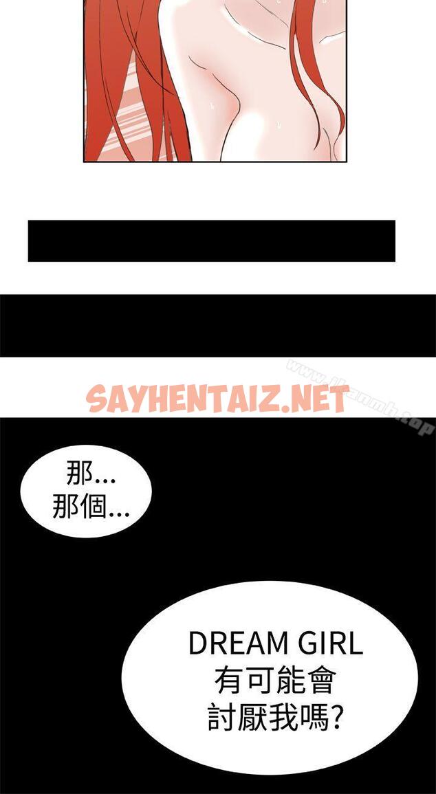 查看漫画Dream Girl - 最終話 - sayhentaiz.net中的308274图片