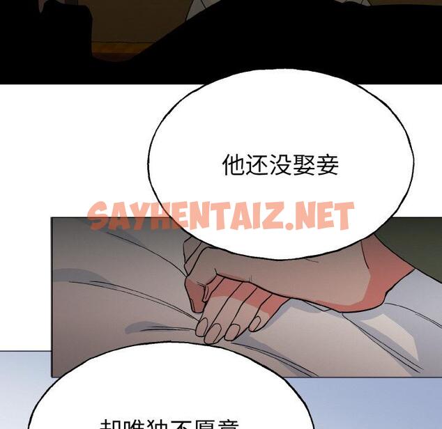 查看漫画毒酒 - 第1話 - sayhentaiz.net中的1509631图片