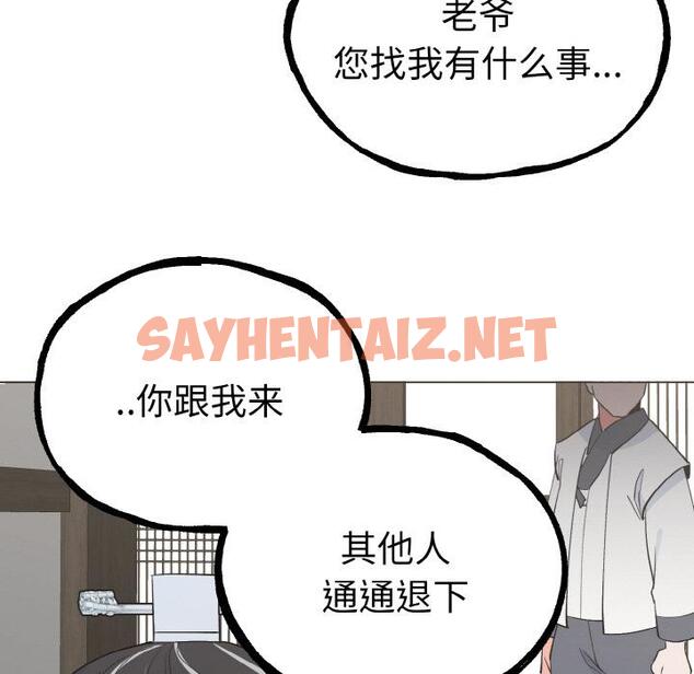 查看漫画毒酒 - 第1話 - sayhentaiz.net中的1509699图片