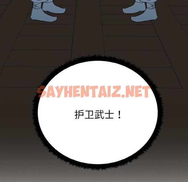 查看漫画毒酒 - 第1話 - sayhentaiz.net中的1509720图片