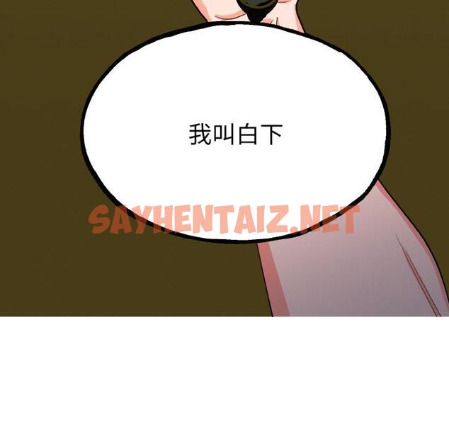 查看漫画毒酒 - 第1話 - sayhentaiz.net中的1509753图片