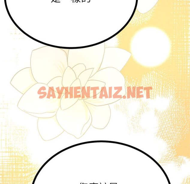 查看漫画毒酒 - 第10話 - sayhentaiz.net中的1639904图片