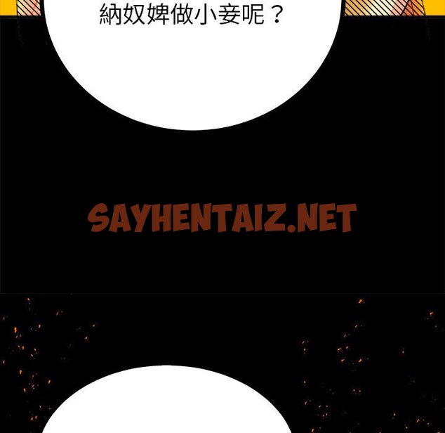 查看漫画毒酒 - 第10話 - sayhentaiz.net中的1639997图片