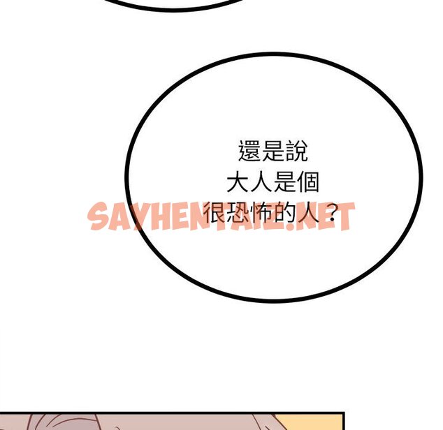 查看漫画毒酒 - 第10話 - sayhentaiz.net中的1640030图片