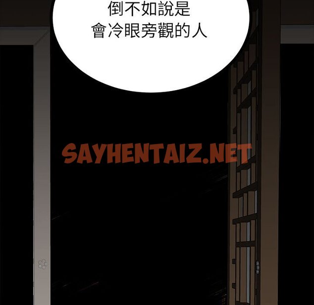 查看漫画毒酒 - 第10話 - sayhentaiz.net中的1640034图片