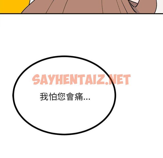 查看漫画毒酒 - 第10話 - sayhentaiz.net中的1640053图片