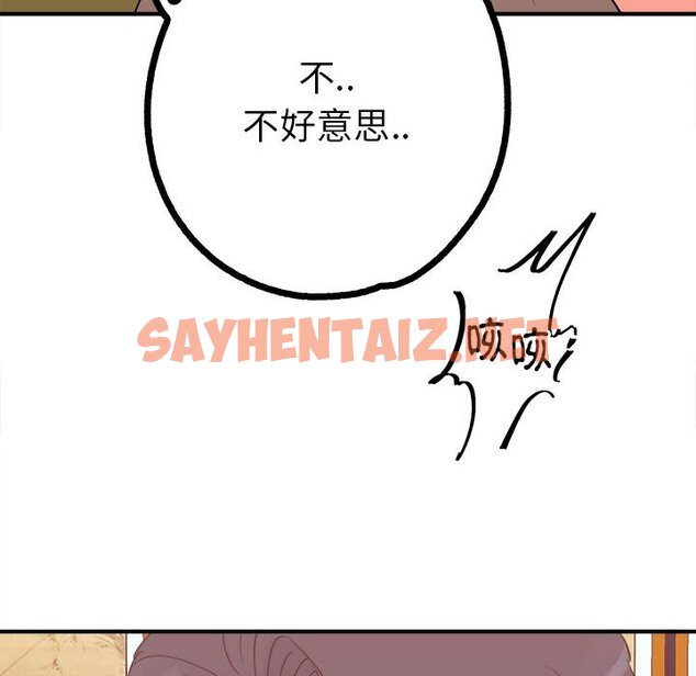 查看漫画毒酒 - 第10話 - sayhentaiz.net中的1640075图片